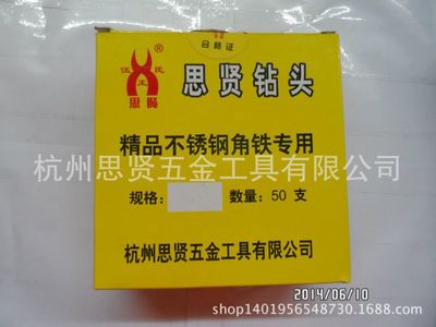 8.8麻花鉆頭 不銹鋼專用M35含鈷鉆頭的選購與應(yīng)用指南